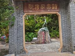 -深圳国际园林花卉博览园