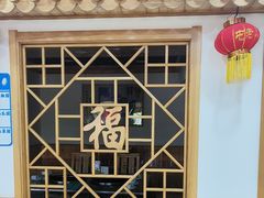 -屯老二农家铁锅炖·行业领军者(梅江店)