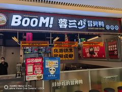 -蓉三少冒烤鸭·四川小吃集(北京首店)