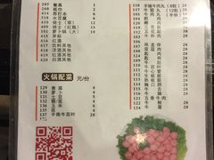 菜单-八合里牛肉火锅(八合里总店)