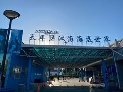 -太平洋海底世界