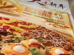 -必胜客(花舞大唐博物馆店)