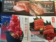 菜单-好牛烧肉(世茂广场店)