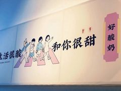 -我是酸奶君(壹方城店)