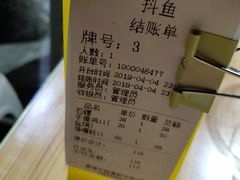 -抖鱼-抖音酸菜鱼(惠福东路店)