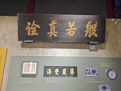 -大钟寺古钟博物馆