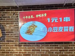 -三个大叔东北烧烤·砂锅菜(西三旗店)
