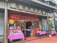 -甘家界牌柠檬鸭(青山店)