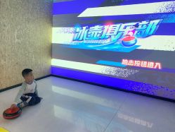-X³动能馆