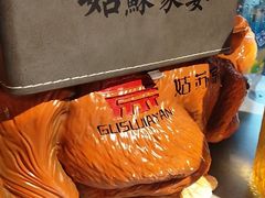 -姑苏家宴·苏帮菜·松鼠桂鱼(苏州总店)