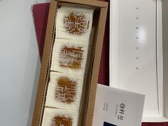 -阮大兴糕团(日月光中心店)
