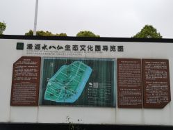 -水八仙生态园
