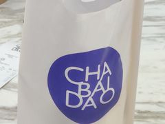 -茶百道(南坪万达一号门店)