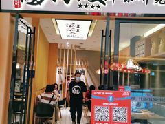 门面-海鳗鲜味研究所(城中万达店)