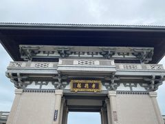 -中华孝德园