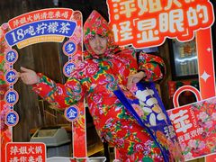 -萍姐火锅·公路夜市(打浦桥日月光店)