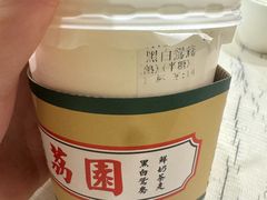 -荔園 LaiYuen