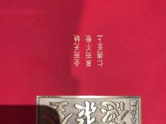-全聚德(双井店)