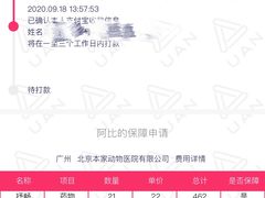 -瑞鹏·疫苗·绝育·宠物医院(金沙洲店)