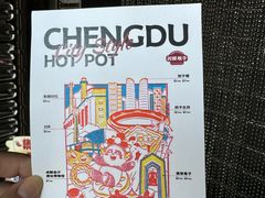 -川西坝子火锅(清江东路3.0直营店)