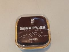 -爱维尔阳光蛋糕(越湖店)