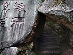 -南岳衡山风景名胜区