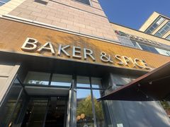 -BAKER&SPICE(祥云小镇店)