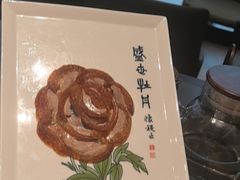 -全聚德(双井店)