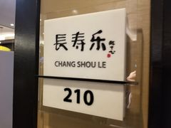 -眉州东坡(民族园店)