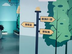 -银座mall(东直门店)