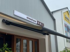 -云境cloudland·口味蛋糕•下午茶(长江路店)