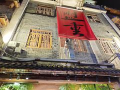 -盟重烧烤(东瓜山创始店)