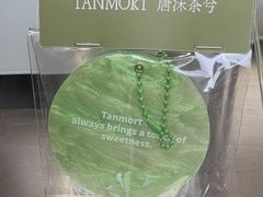 -唐沫茶兮(仓山万达金街店)