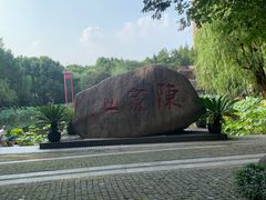 -陈家山荷花公园