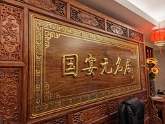 -无名居(中关村辽宁大厦店)
