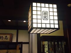 -蟹道乐(網元別館店)