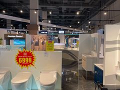 -百安居装修建材卖场(南山店)