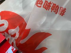 -绝味鸭脖(万科金域学府店)