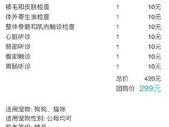 -爱诺耐芙动物医院(万博店)