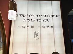-川越泰火锅(吉利大厦店)