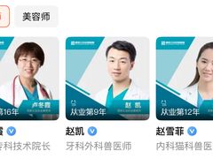 -美联众合爱康动物医院•复杂内科•肿瘤科•牙科•腔镜诊疗中心