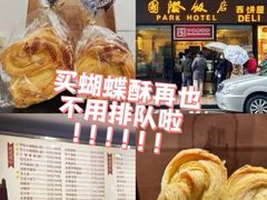 -国际饭店·帆声西饼屋(黄河路店)