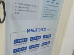 -圣呗口腔·舒适化种植牙·矫正中心(广州总院)