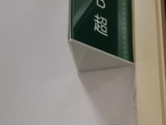 -上海交通大学医学院附属仁济医院(南院)