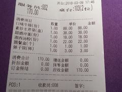 账单-湘西土菜(望京店)