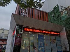 -新盈光·旗舰店(海曙苍松路店)