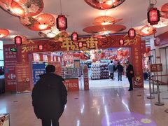 -家乐福(四元桥购物中心店)