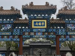 -荣国府