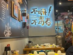 -木屋烧烤(龙岗龙城万科里店)