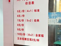 -六广门毛阿姨糯米饭
